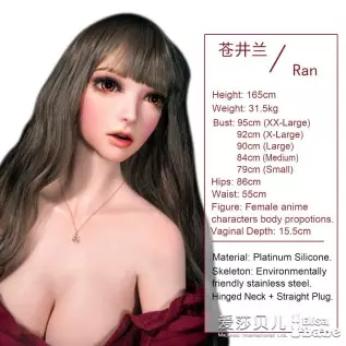 Kurai Ran 165cm ElsaBabe L Breasts (5ft5)