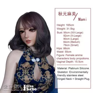 Akimoto Mami 165cm ElsaBabe M Breasts (5ft5)