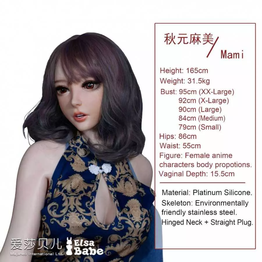 Akimoto Mami 165cm ElsaBabe M Breasts (5ft5)