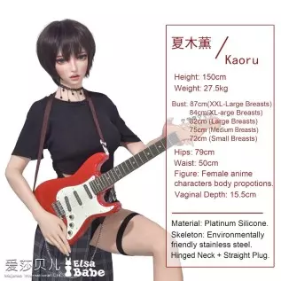 Natsuki Kaoru 150cm ElsaBabe L Breasts (4ft11)