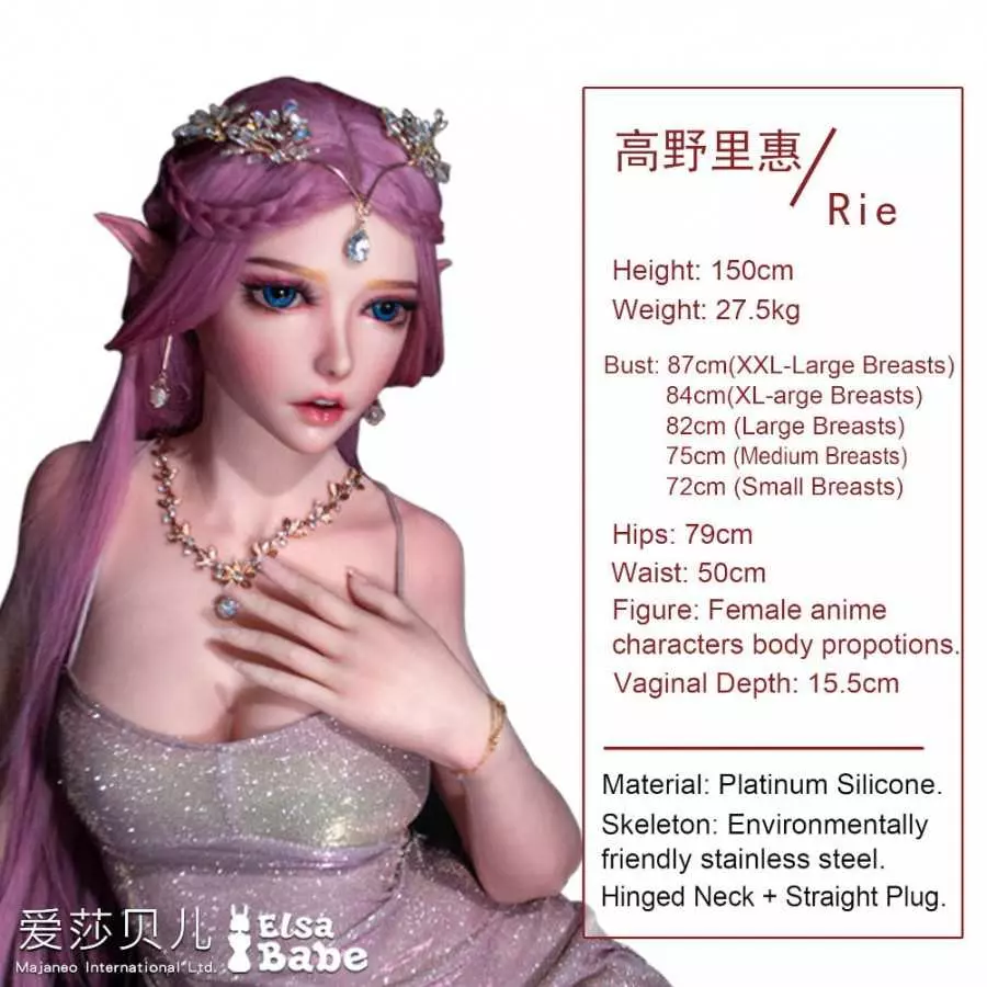 Takano Rie 150cm ElsaBabe M Breasts (4ft11)