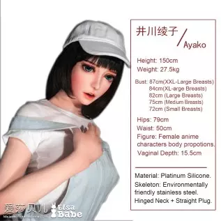 Igawa Ayako 150cm ElsaBabe M Breasts (4ft11)