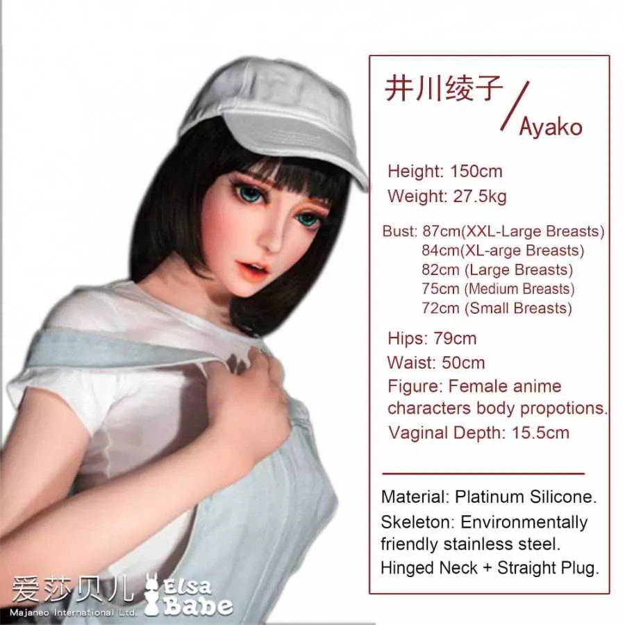 Igawa Ayako 150cm ElsaBabe M Breasts (4ft11)