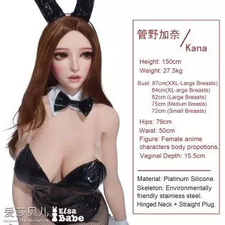 Kanno Kana 150cm ElsaBabe L Breasts (4ft11)