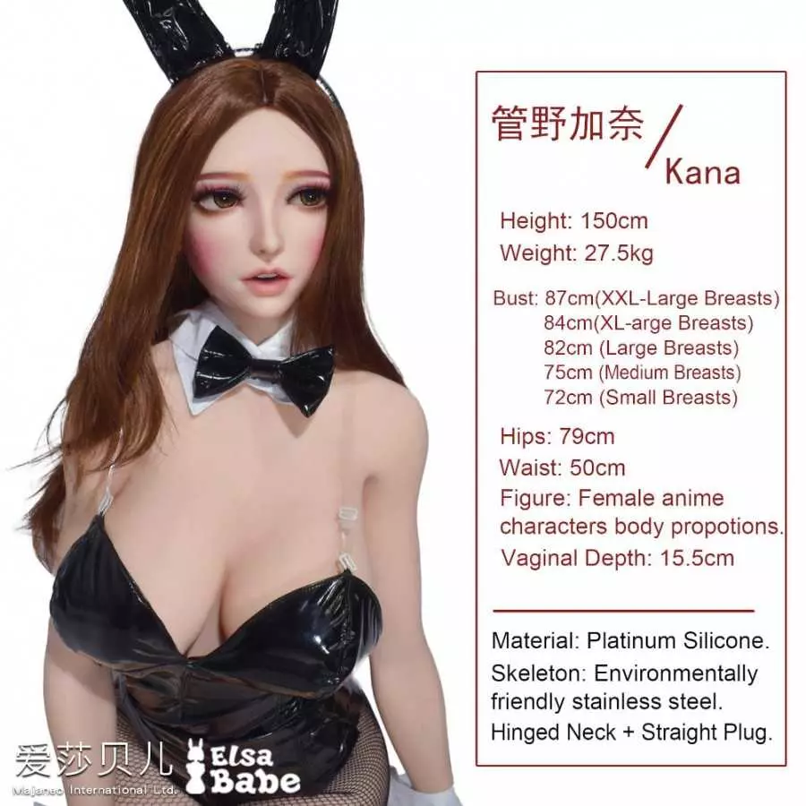 Kanno Kana 150cm ElsaBabe L Breasts (4ft11)