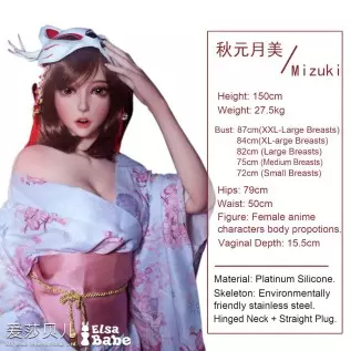 Akimoto Mizuki 150cm ElsaBabe XXL Breasts (4ft11)