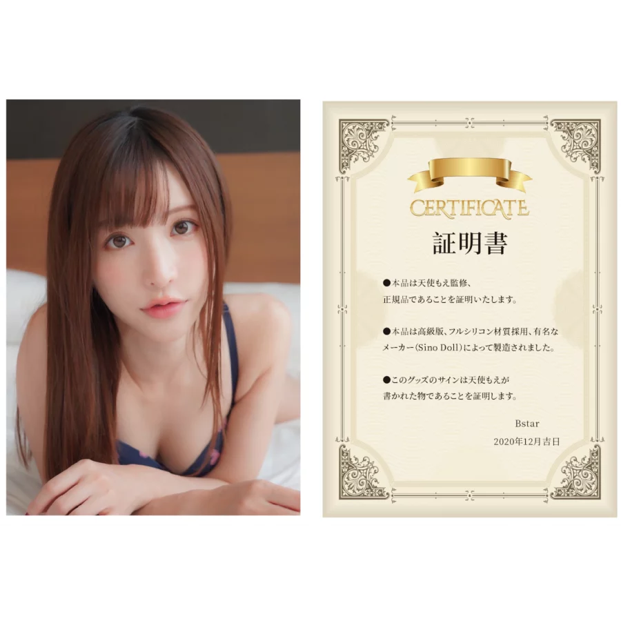 D1 Moe Amatsuka 75cm C Cup Torso with arms (2ft6)