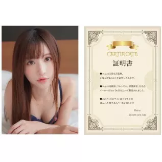 D1 Moe Amatsuka T158 Top Sino (5ft2) D1 Moe Amatsuka T158 Top Sino (5ft2)