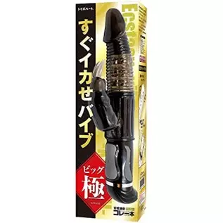Toysheart Ecstasy Vibe Big -KIWAMI- Japanese Vibrators