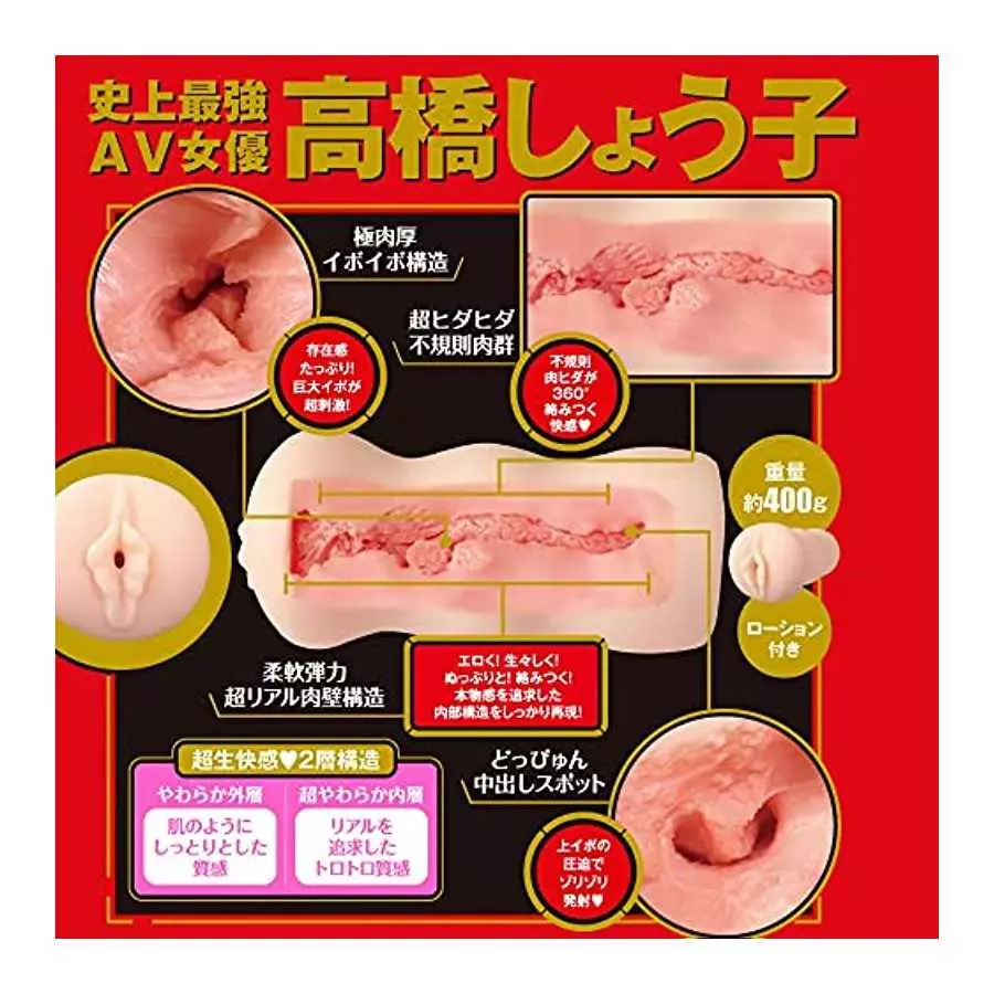 YELOLAB Japanese Real Hole Shoko Takahashi Japanese Male Masturbators Cup Adult Sex Toys Pocket Vagina Man Masturbation Realisti